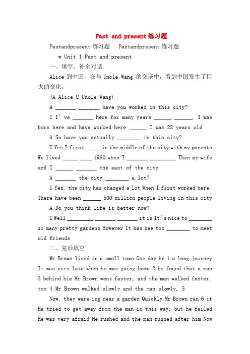 【初二英语试题精选】Past and present练习题