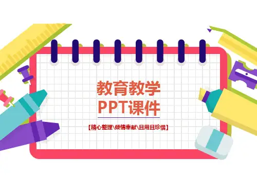 1-5的认识和加减法第3节第几[希沃白板课件PPT课件]