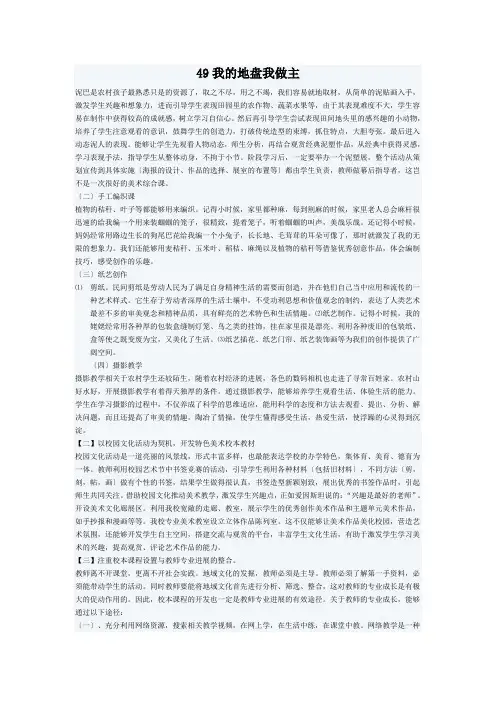 49我的地盘我做主