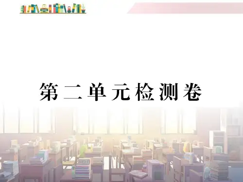 最新部编人教版七年级道德与法制下册第二单元检测卷