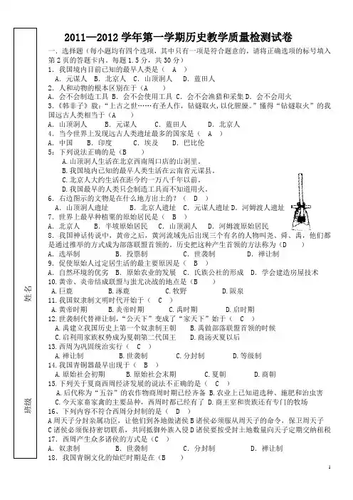 七年级上册第一次周考