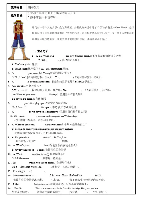 人教版五年级英语上册期中考试知识要点复习