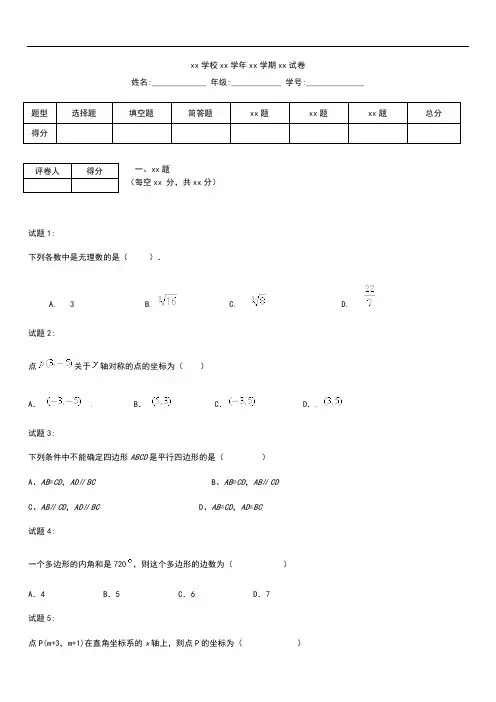 初中数学 甘肃省酒泉市八年级上学期期末考试数学考试题 
