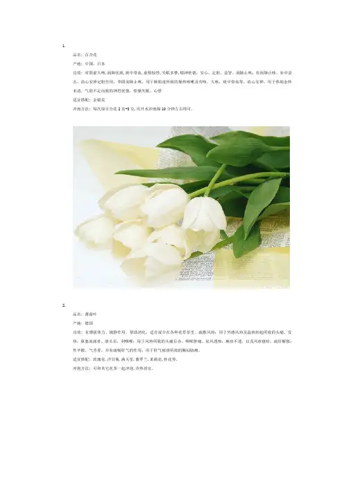 各种花草茶的功效