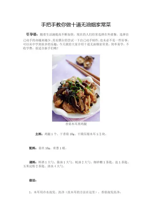10个好吃的家常菜