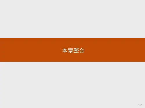 教科版高中物理必修二第二章《匀速圆周运动》ppt复习课件