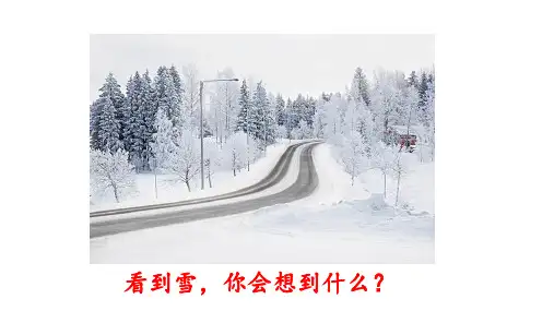第16课《驱遣我们的想象》课件(22张PPT)++2022-2023学年部编版语文九年级下册