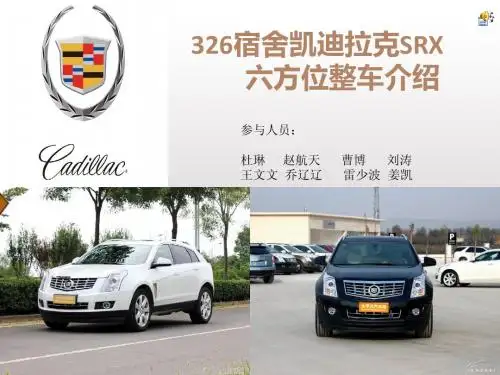 凯迪拉克srx
