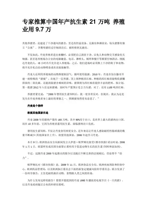 专家推算中国年产抗生素21万吨 养殖业用9.7万