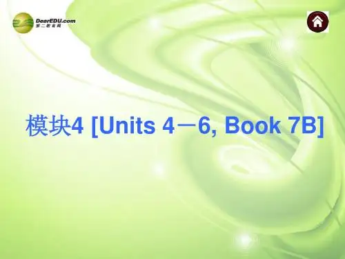 【夺分天天练】2014中考英语总复习 模块4 Book 7B,Units 4-6课件(基础巧过关+含13年试题) 牛津版