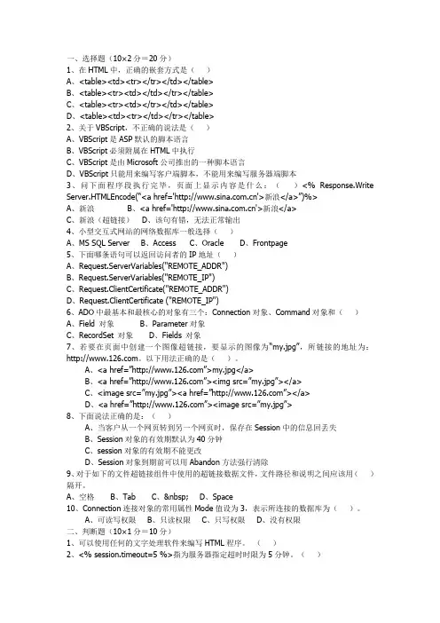 asp习题七