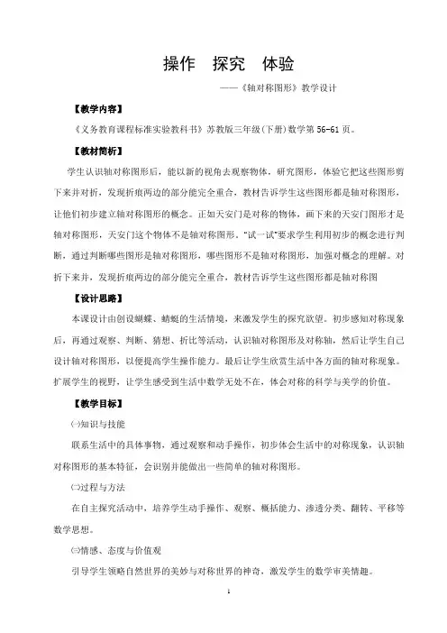 感知  体验  探究