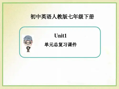 英语七年级下册Unit1-单元总复习课件(新人教版) (2).ppt