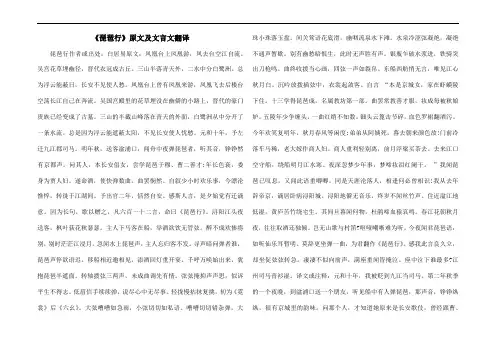 《琵琶行》原文及文言文翻译