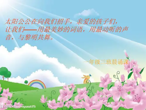 我们都是好朋友ppt