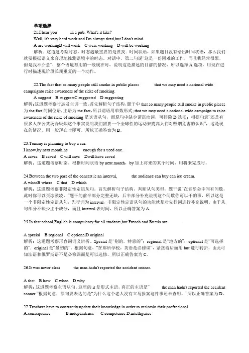 2011江苏高考英语试卷解析