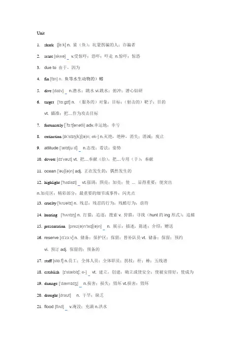 2019外研版英语必修二unit6单词表