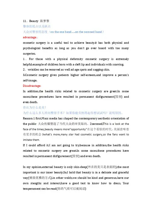 武汉理工大学研究生英语教材口语 第11单元