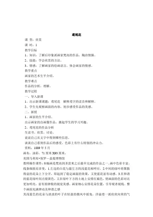 人美版小学四年级美术下册教案全册