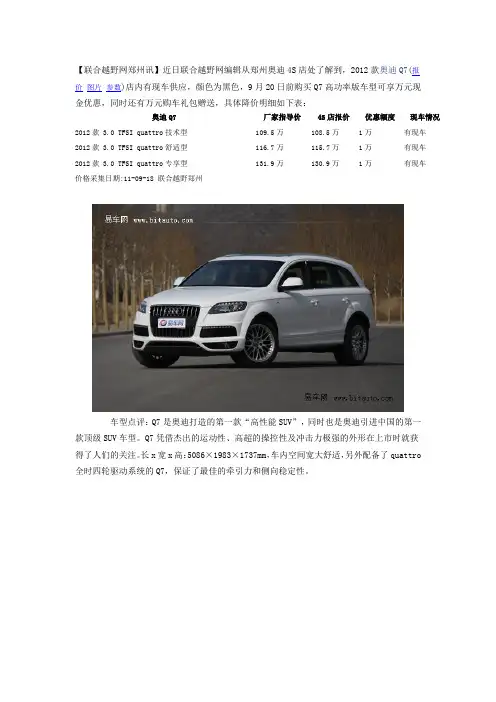 奥迪Q7