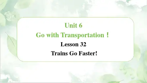 Lesson 32 Trains Go Faster课件+音频(共19张PPT)冀教版八年级上册