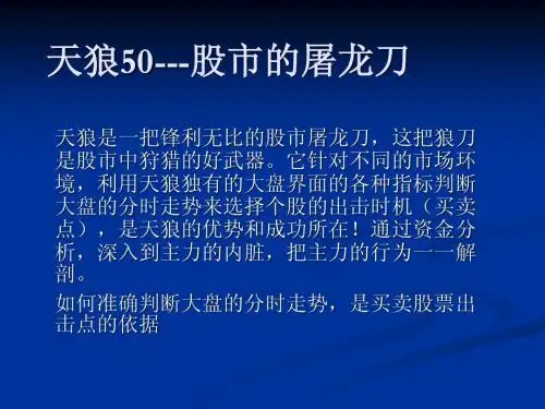 天狼50之屠龙宝刀
