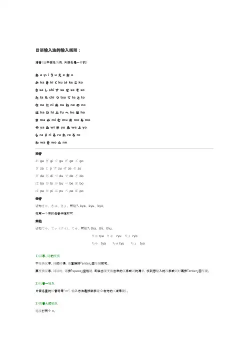 日语输入法敲门
