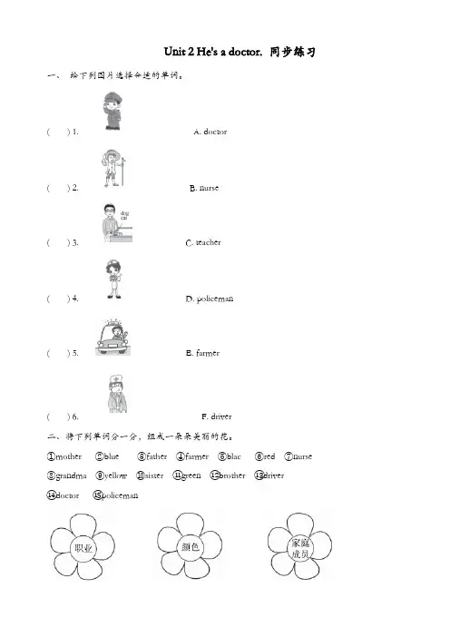 外研版三起三年级英语上册配套：module_9_unit_2习题