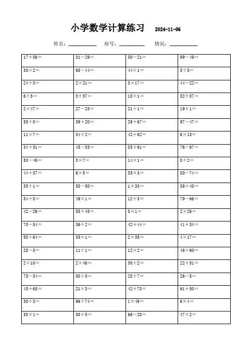 四年级下册口算每日一练精选(3000题)