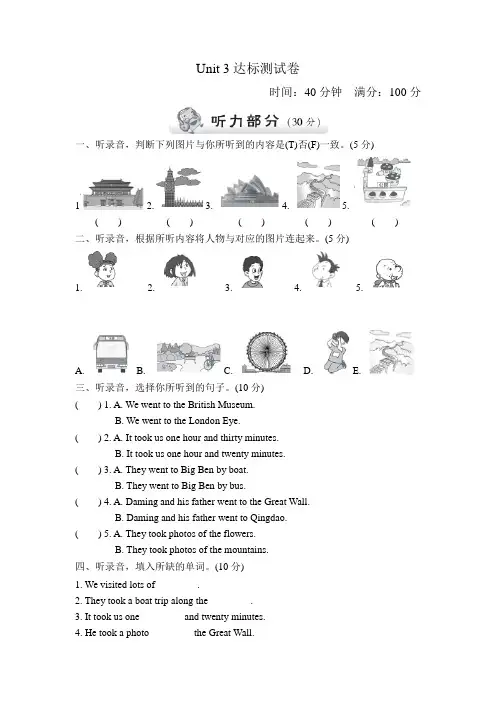 -外研小学英语五年级上册Module 3Unit单元测试卷试卷(一)