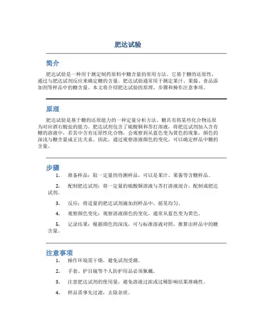 肥达试验_精品文档
