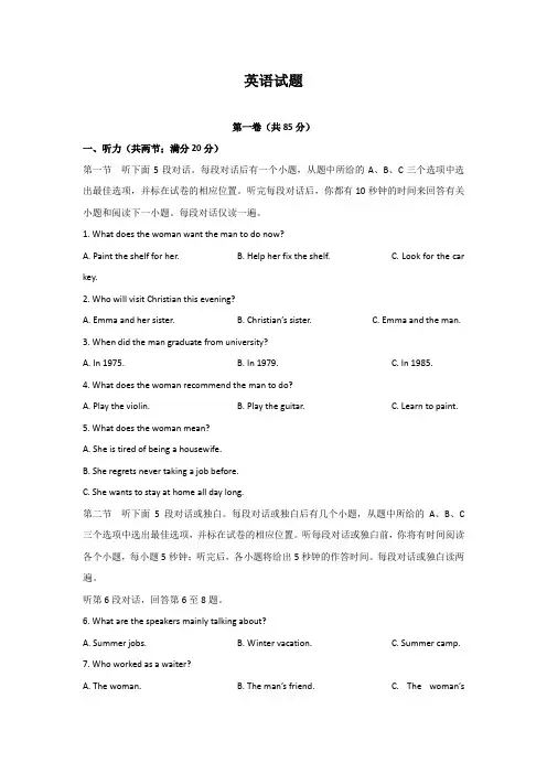 江苏省徐州市2017-2018学年高二下学期期末考试英语试题+Word版含答案