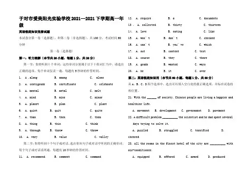 高一英语基础知识能力竞赛试题4