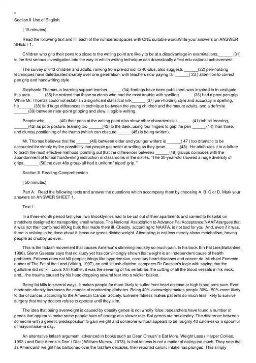 2016年公共英语五级考试（PETS-5）考前预测试卷及答案