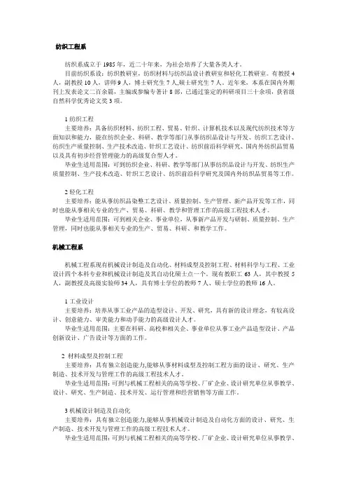 中原工学院专业介绍