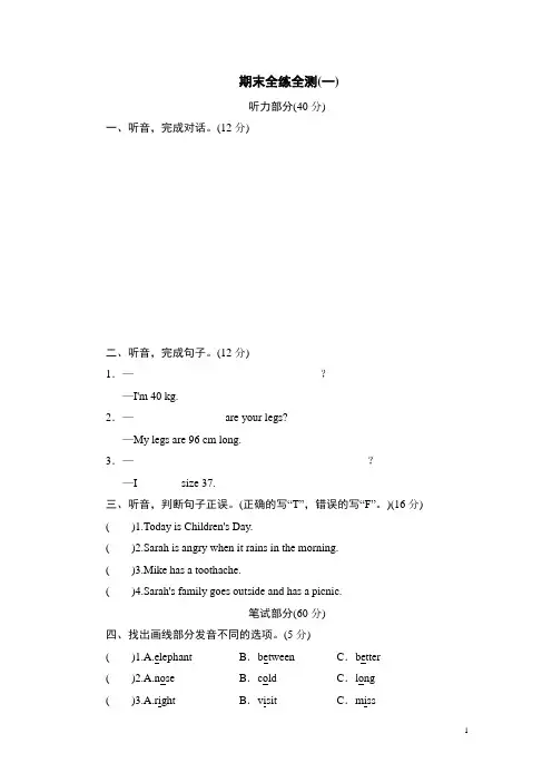 (人教PEP)英语六年级下册期末复习专项训练(二)(含答案)