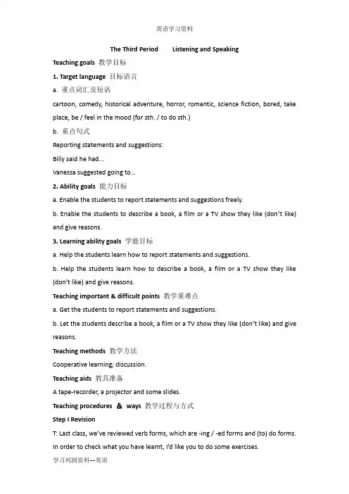 外研版高中英语必修五教案：Module 3 The Third Period Listening and Speaking