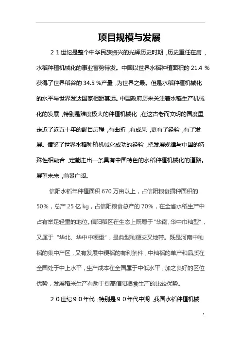 水稻育秧工厂选址
