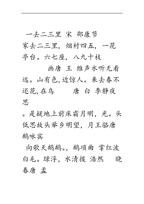 古诗书法字帖