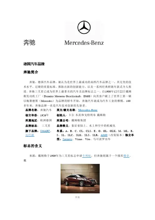 Mercedes-Benz