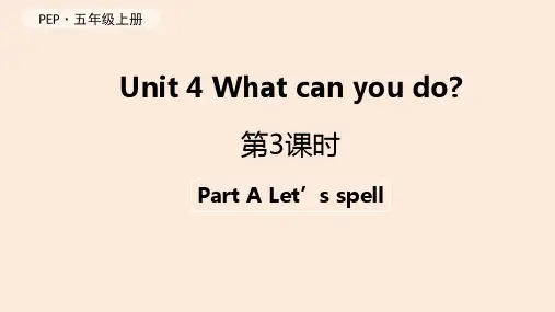 人教PEP版小学五年级上册英语(新课标)Unit 4 第3课时 A Let's spell