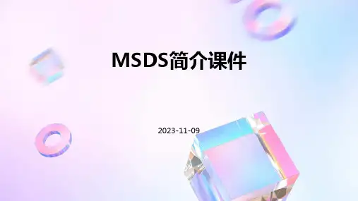 MSDS简介课件