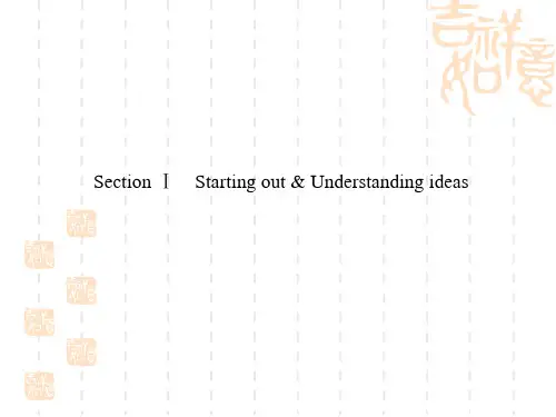 高中外研英语必修第二册课件：Unit 3 On the move 3.1