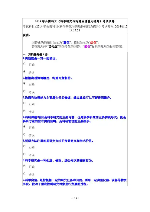遂宁公需科目