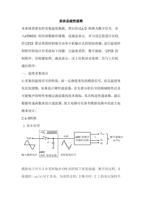 专业综合实训