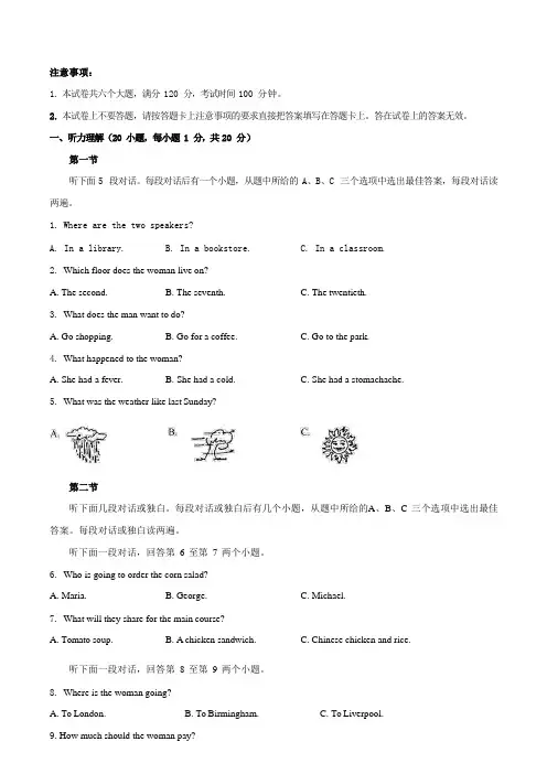 2020年河南省中考英语试题及答案