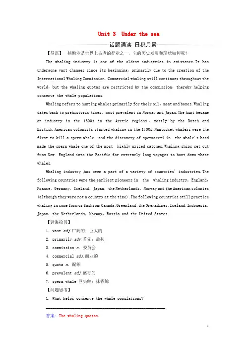 高中英语Unit3Underthesea练习试题新人教选修7