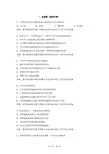 【全国省级联考】全国衡水金卷2018届高三大联考化学试题