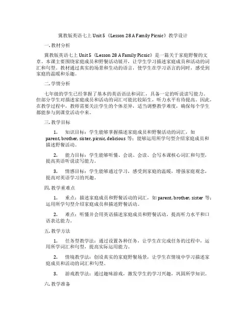 冀教版英语七上Unit 5《Lesson 28 A Family Picnic》教学设计