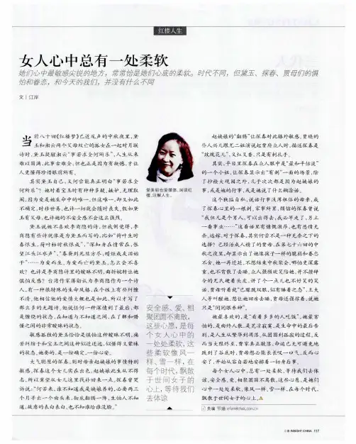 女人心中总有一处柔软